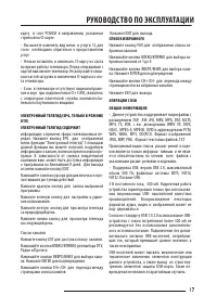 Страница 17