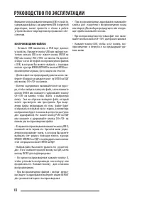 Страница 18