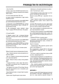 Страница 15