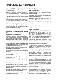 Страница 16