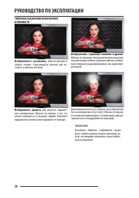 Страница 20