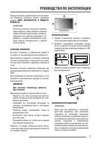 Страница 7