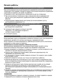 Страница 10