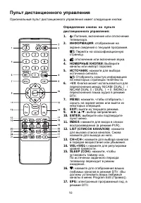 Страница 11