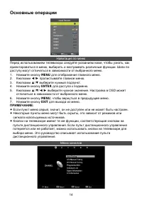 Страница 15