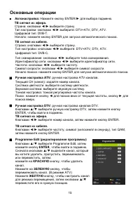 Страница 16