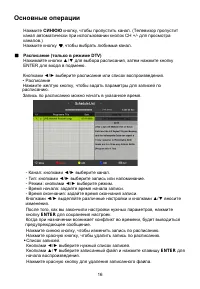 Страница 17