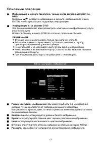 Страница 18