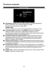 Страница 21