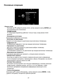 Страница 22