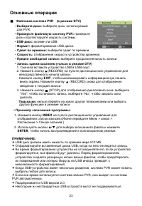 Страница 24