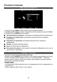 Страница 25
