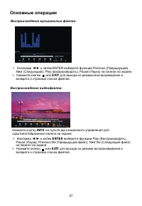 Страница 28
