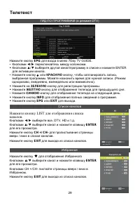 Страница 30