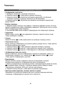 Страница 31