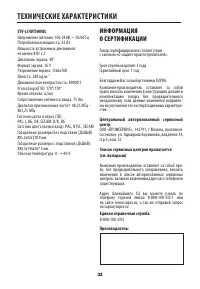 Страница 34