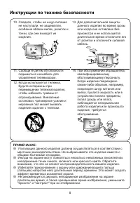 Страница 7