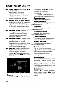 Страница 20