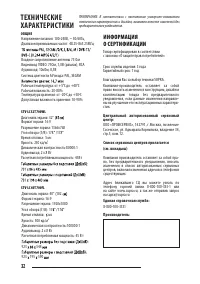 Страница 32