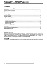 Страница 2