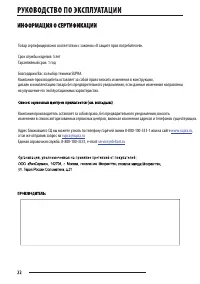 Страница 22
