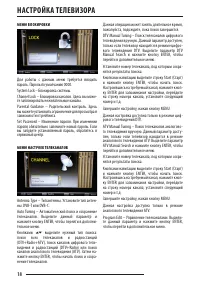 Страница 18
