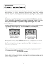 Страница 27