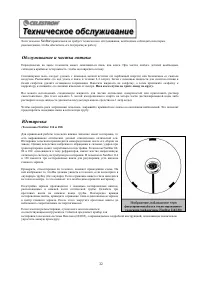 Страница 32