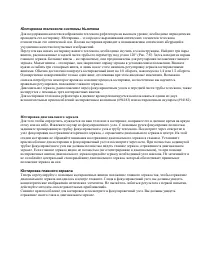 Страница 42
