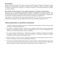 Страница 29