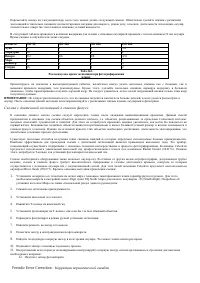 Страница 42