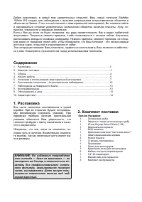 Страница 3