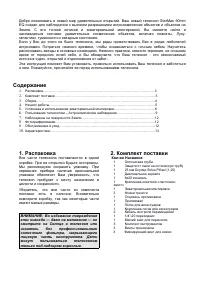 Страница 3