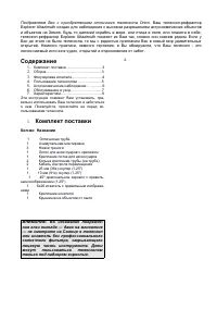 Страница 3