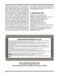 Страница 18