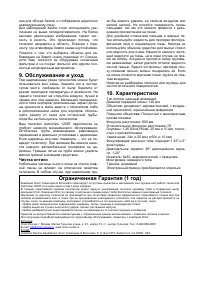 Страница 16