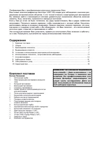 Страница 3
