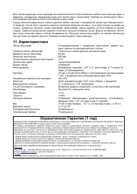Страница 18
