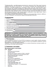 Страница 3