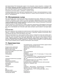 Страница 18
