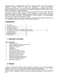 Страница 3