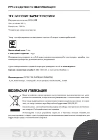 Страница 21