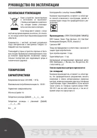 Страница 14