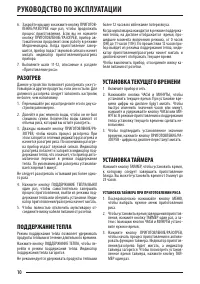 Страница 10
