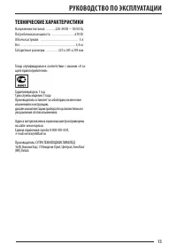 Страница 13