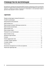 Страница 2
