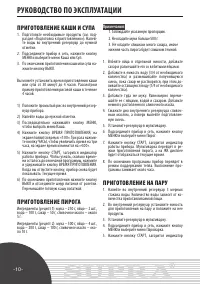 Страница 10