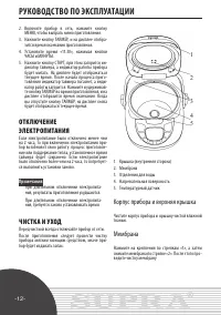 Страница 12