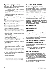 Страница 12