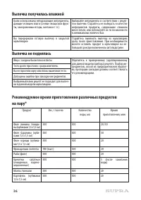 Страница 16
